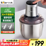 小熊（Bear）绞肉机家用 商用绞馅机 碎肉机 多功能料理搅拌打肉机 肉馅蒜蓉机 粗细可调 QSJ-Q05V1 双刀2.5L