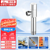 潜水艇（Submarine）F003L铜镀铬加长角阀八字阀国标四分陶瓷阀芯冷热通用出墙11cm