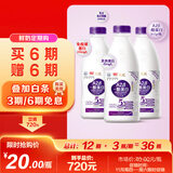 光明 致优 A2β鲜奶 800ml 家庭装 巴氏杀菌 鲜牛奶定期购