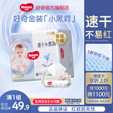 好奇（Huggies）金装云感裤拉拉裤婴儿尿不湿超薄成长裤新生儿宝宝瞬吸干爽学步裤 2XL 34片 【15kg以上】拉拉裤+柔巾20抽