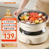 九阳（Joyoung）电火锅分体式可拆洗家用5L大容量火锅专用锅电煮锅电炒锅多功能不粘锅【单锅款】G525
