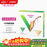 HARIO原装进口V60手冲咖啡滤纸过滤纸滤网滤袋咖啡机滤纸盒装40枚01号