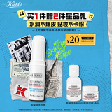 科颜氏（Kiehl's）高保湿水光棒9g 补水棒保湿补妆 护肤品 生日礼物