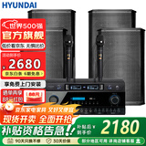 HYUNDAI现代BK8专业中小型会议室音响套装壁挂式音箱蓝牙功放无线话筒组合教学培训店铺音响系统设备 【四音响/双话筒】会议音响套装（100-200平）