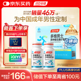 汤臣倍健男士多种复合维生素b族vc片烟酰胺补钙锌硒生物素120片礼盒