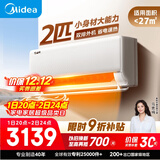 美的空调2匹 酷省电 新一级能效 变频冷暖 大匹数挂机 27㎡速冷热 国家补贴 KFR-46GW/N8KS1-1