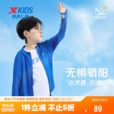 特步（XTEP）儿童童装男女童小中大童百搭连帽运动针织防晒衣 皇家蓝 165cm