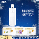 蝶翠诗（DHC）植物滋养化妆水补水保湿滋润细腻爽肤水湿敷水水膜【日本进口】 180ml