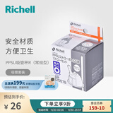 利其尔（Richell）水杯吸管杯保温杯专用配件 老款PPSU用吸管头 直饮型