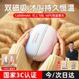 嘉柏兰磁吸暖手宝充电女生分离式3c暖宝宝生日圣诞节礼物送女友神器年会 【升级渐变星云粉蓝Pro】安全温暖一整天 三挡控温+快速发热+安全防爆