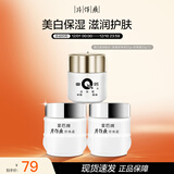 片仔癀皇后牌美白滋润3件套 提亮补水面霜(珍珠膏+珍珠霜*2)圣诞礼物