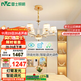 雷士（NVC）欧美轻奢水晶玻璃语音智能吊灯客厅吊灯餐厅灯灯具WHDD90F/G-01