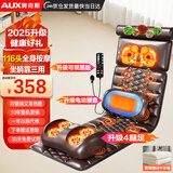 奥克斯（AUX）按摩垫全身躺垫颈椎按摩器全自动揉捏全身肩颈腰背部多功能床垫按摩椅送长辈父母爸妈生日礼物男女 顶配棕皮【116按摩头+电动腰靠+升级4腿足宝】