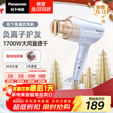 松下（Panasonic）【国家补贴】负离子电吹风机筒高速大功率不伤发家用低噪音速干护发送女友礼物EH-WNE6B