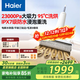 海尔（Haier）洗地机小白A3plus吸拖一体洗拖吸一体自动清洗A3air拖地机洗拖吸ipx7防水手持吸尘器家用电动拖把 A3plus顶配版【23Kpa飓风吸力】