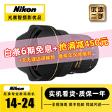尼康24-70 1代 2代16-35 24-120 14-24 24-85全画幅二手单反相机广角镜头 尼康AF-S 14-24 F2.8 G ED 【准新】