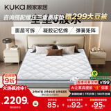 顾家家居全垫0胶水可拆卸可洗乳胶弹簧床垫母婴双人垫梦想垫0胶版 1.5*2.0