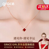Grace Girl钻石四叶草双面戴项链女小清新玫瑰金锁骨链七夕情人节生日礼物