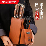 爱仕达（ASD）刀具套装流火系列七件套刀菜刀砍骨刀切片刀水果刀RDG07L1WG