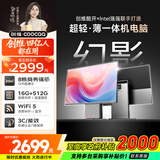 酷开 创维一体机电脑27英寸 家用商务办公学习台式主机高清（i5-12450H 16G 512G）WIFI 蓝牙 邃黑曜夜