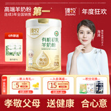 臻牧（zhenmu）有机初乳羊奶粉400g/罐 中老年免疫球蛋白无蔗糖高钙 营养品 送礼