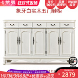 卡梵罗（KAFANLUO） 美式鞋柜实木三四门五门对开门鞋柜复古实木地中海彩绘欧式雕花 象牙白实木五门180*38*110cm