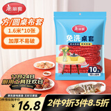 美丽雅一次性桌布松紧口加厚10张红色 长方形圆餐桌防水防油防烫台布套