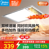 美的（Midea）浴霸灯暖风暖气照明排气扇集成吊顶卫生间取暖器换气暖风机G3P