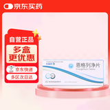 [科糖恩] 恩格列净片10mg*20片/盒 3盒装