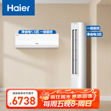 海尔（Haier）小红花套系 净省电 AI节能1.5匹挂机3匹柜机 一级能效 变频冷暖空调 一室一厅套装  以旧换新