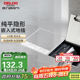 德力西（DELIXI）开关插座 嵌入式大理石地插瓷砖隐藏式实木地板插座 双五孔十孔