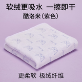名创优品（MINISO）三丽鸥超细纤维毛巾浴巾吸水擦脸巾洗脸洗澡速干柔软加厚大面巾 库洛米毛巾（紫色） 1条