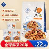 杭派剁条碧根果仁碎 办公室休闲健康零食 孕妇坚果 独立小包装168g