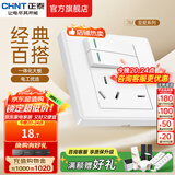 正泰（CHNT）开关插座 家用86型五孔墙壁面板暗装电源插座 电工推荐7M 优雅白 二开单控五孔10A