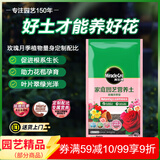美乐棵 玫瑰月季营养土养花花肥种植土花土肥料盆栽绿植专用土壤40L