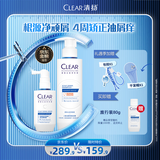 清扬去屑洗发水 王楚钦同款京东金榜1%二硫化硒200g+按摩精华50ml