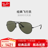 雷朋（RayBan）眼镜 型格飞行员形摩登潮流男女款送礼0RB3025002/5862官方正品