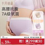 十月结晶孕妇内裤云感高腰内裤孕期托腹抗菌透气内衣 少女肤+柔灰紫共 2条装 XL