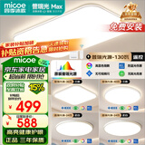 四季沐歌（MICOE）led吸顶灯普瑞光源超薄客厅智能护眼灯具套餐中山灯具包安装