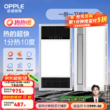 欧普（OPPLE）直流变频恒温浴霸灯照明排气一体卫生间浴室暖风机 【A1】A浴霸+变频凉霸