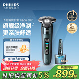 飞利浦（PHILIPS）电动剃须刀旋护新7系 微提切科技SkinIQ动态感应刮胡刀 配无绳清洁中心 生日礼物送父亲