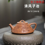桌匠铸高档大师级全纯手工陶刻竹叶子冶石瓢正宗宜兴降坡泥紫砂壶小容量 一件