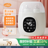 亿可熊（iicobear）温奶器消毒器二合一双奶瓶恒温暖奶器热奶解冻调奶器