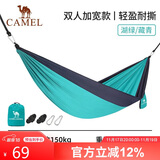 骆驼（CAMEL）户外吊床防侧翻旅游露营便携秋千宿舍寝室学生吊椅室内懒人椅 A1S3LU102 湖绿/藏青