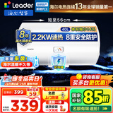 海尔（Haier）智家出品Leader统帅电热水器家用储水式卫生间洗澡小户型租房优选上门安装防电墙专利超省电LC 40L 2200W LC2功率升级