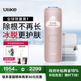 Ulike Air4【政府补贴】 蓝宝石冰点脱毛仪女士刮毛刀剃毛器私处美容仪 男士送礼生日礼物送女友 【洁净套组】Air4星黛粉+洁净舱