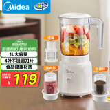 美的（Midea）榨汁料理机榨汁杯多功能易清洗家用小型搅拌机打米糊果汁机婴儿辅食机一机三杯MJ-WBL2507C