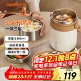 九阳保温饭盒大容量多层饭桶双层保温桶不锈钢送饭盒汤桶上班族便当盒 1800ml-WR515(白)