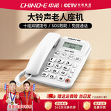 中诺（CHINO-E）W520电话机座机固定电话家用办公老人免提通话来电显示普通款大铃声款 大铃声版白色