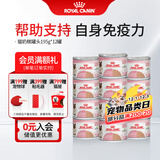 皇家（ROYAL CANIN）猫粮慕斯猫罐头湿粮奶糕幼猫粮全价粮 欧洲原装进口猫咪主食罐头 【囤货推荐 2340g】195g*12罐